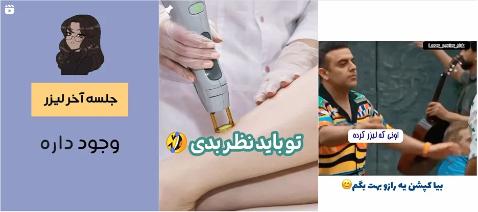 نمونه کار یکی از بهترین مراکز لیزر در شهرکرد را میتوانید مشاهده بفرمایید.