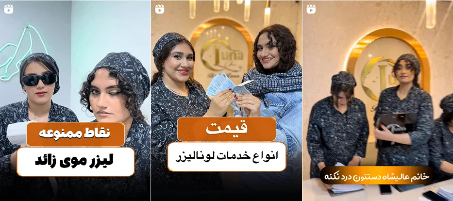 نمونه کار یکی از بهترین کلینیک لیزر در سمنان را مشاهده میفرمایید.