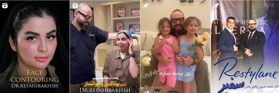 بهترین کلینیک و مرکز پاکسازی پوست در رشت (فیشیال)+ 1404