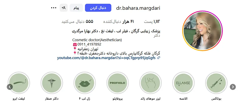 دکتر مرگدری از بهترین متخصصین لیزر در گرگان است