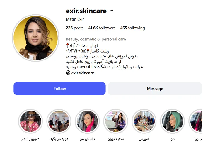 بهترین کلینیک و مرکز پاکسازی پوست در رشت (فیشیال)+ 1404