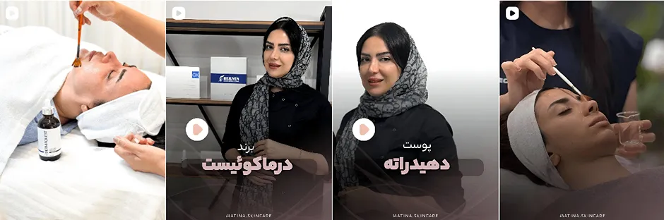 بهترین کلینیک و مرکز پاکسازی پوست در بندرعباس(فیشیال)+ 1404