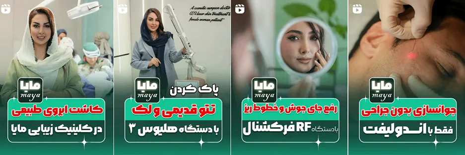 بهترین کلینیک و مرکز پاکسازی پوست در همدان (فیشیال)+ 1404