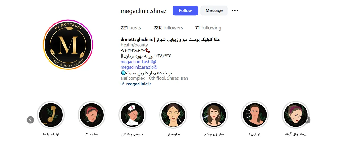 بهترین کلینیک و مرکز پاکسازی پوست در شیراز(فیشیال)+ 1404