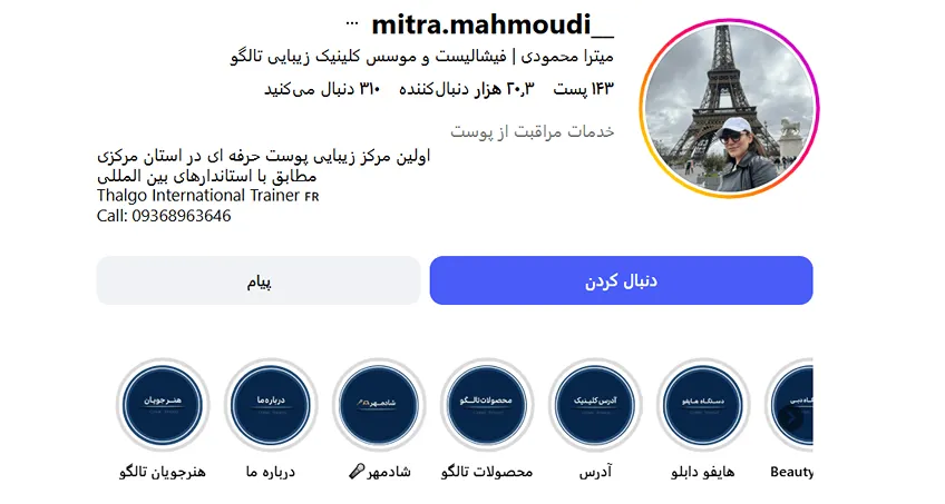 بهترین کلینیک و مرکز پاکسازی پوست در اراک(فیشیال)+ 1404