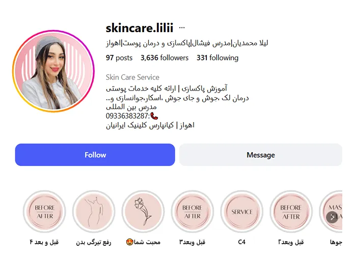 بهترین کلینیک و مرکز پاکسازی پوست در اهواز (فیشیال)+ 1404