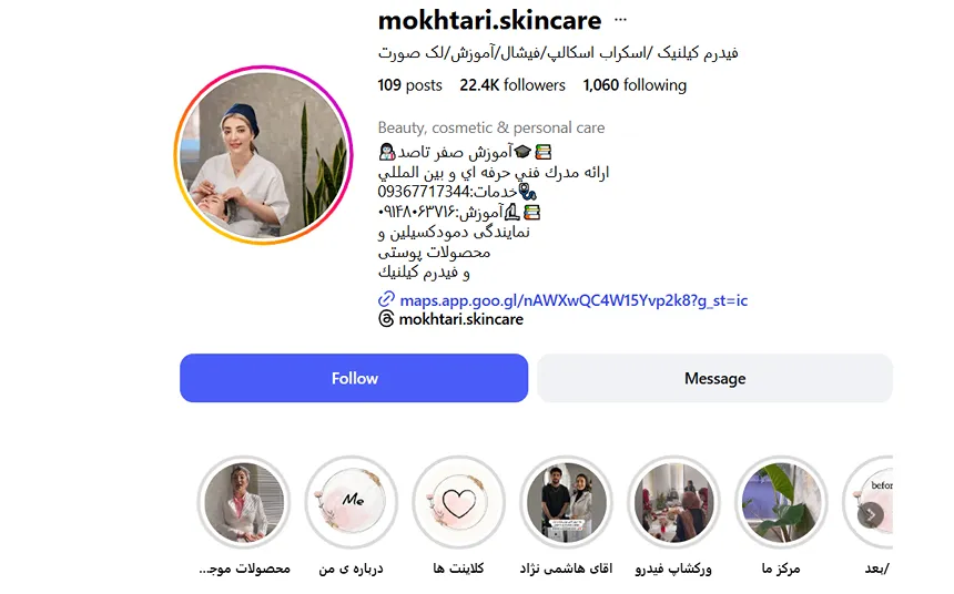 بهترین کلینیک و مرکز پاکسازی پوست در تبریز (فیشیال)+ 1404