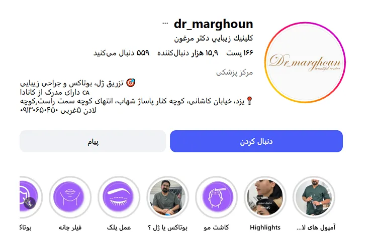 بهترین کلینیک و مرکز پاکسازی پوست در یزد(فیشیال)+ 1404