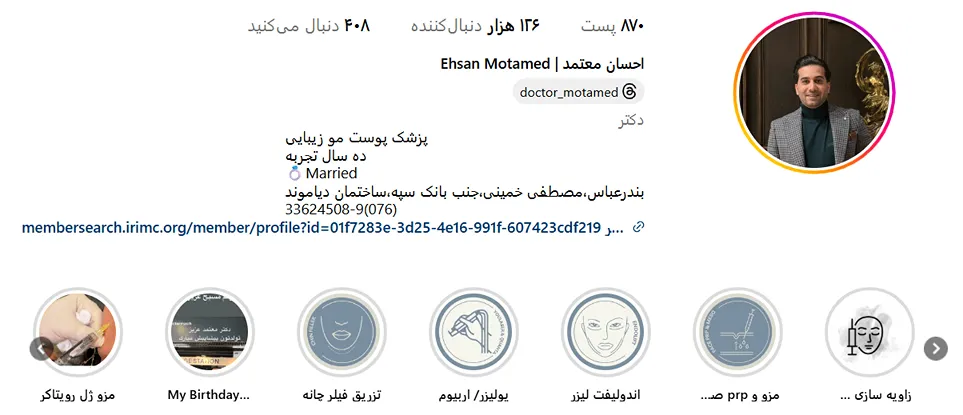 لیزر بندرعباس در کلینیک دکتر معتمد کاملا قابل انجام است