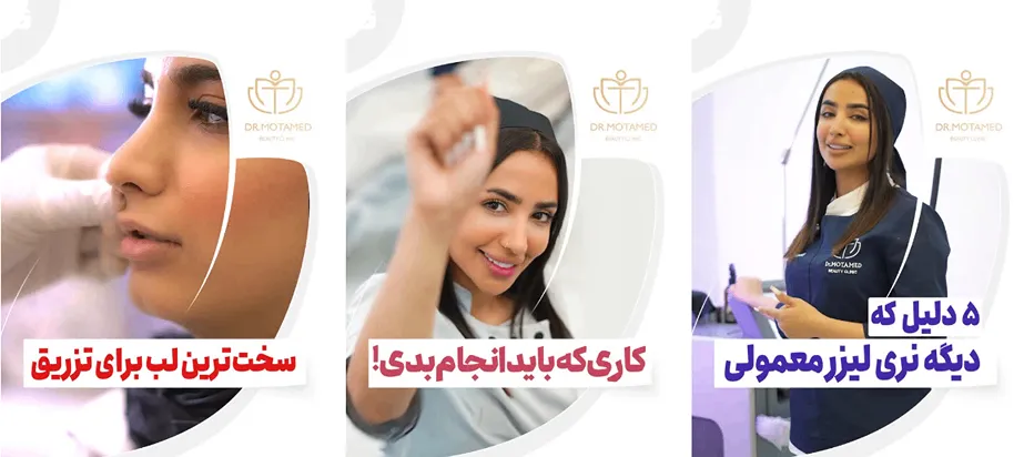 نمونه کار یکی از برترین مرکزا لیزر بندرعباس را مشاهده میفرمایید.