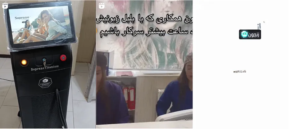 نمونه کار یکی از بهترین کلینیک لیزر در زنجان را مشاهده میفرمایید.