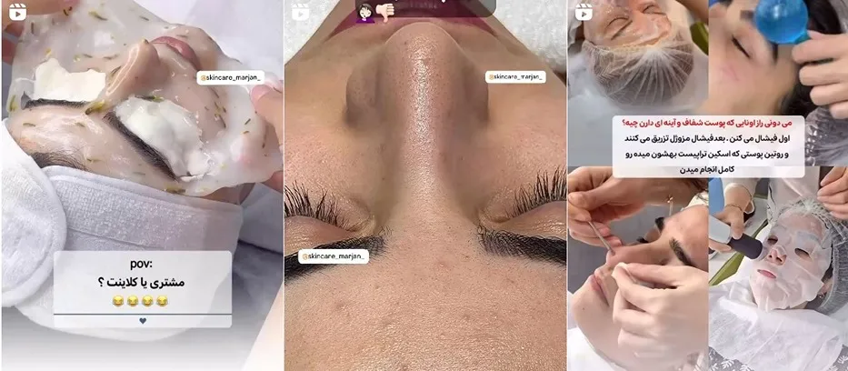 بهترین کلینیک فیشیال پوست در تهران