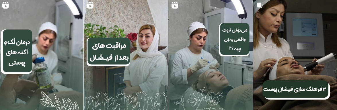 بهترین کلینیک و مرکز پاکسازی پوست در کرمانشاه(فیشیال)+ 1404