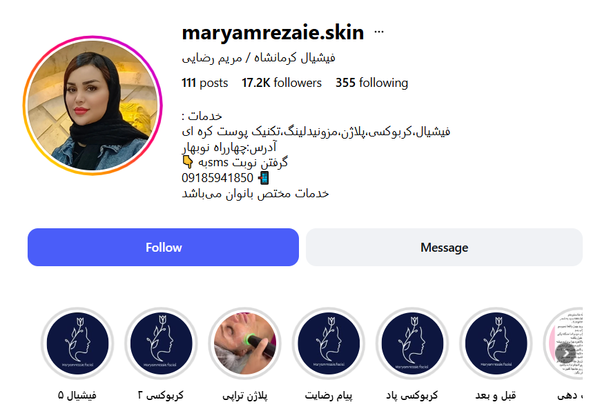 بهترین کلینیک و مرکز پاکسازی پوست در کرمانشاه(فیشیال)+ 1404