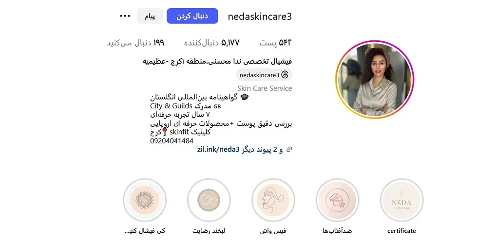 فیشال تخصصی پوست توسط ندا محسنی در کرج انجام میشود