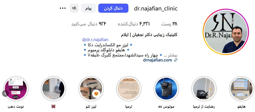 لیزر ایلام در کلینیک دکتر نجفیان کاملا قابل انجام است