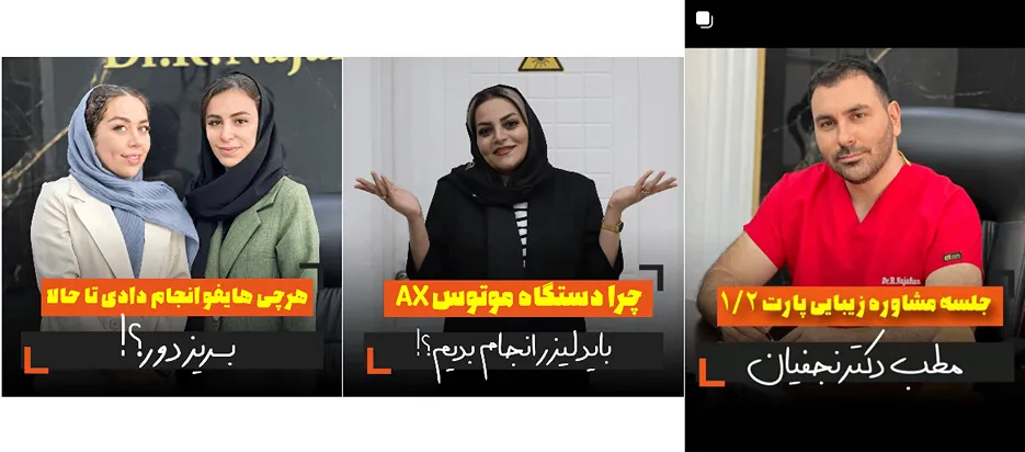 نمونه کار یکی از بهترین کلینیک لیزر ایلام را مشاهده میفرمایید.