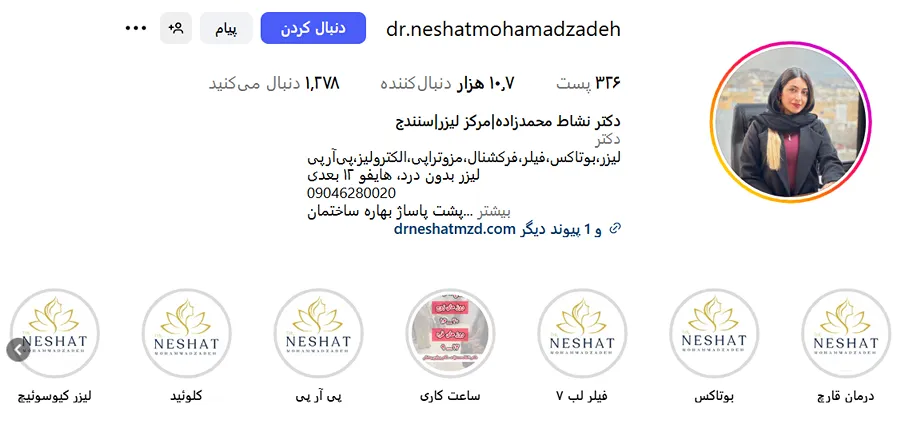 لیزر سنندج در کلینیک زیبایی دکتر محمدزاده کاملا قابل انجام است