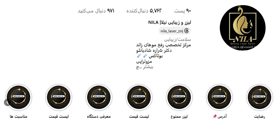 لیزر زنجان در کلیکی زیبایی نیلا کاملا قابل انجام است