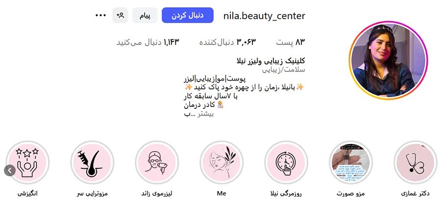 لیزر در گرگان در کلینیک زیبایی نیلا کاملا قابل انجام است