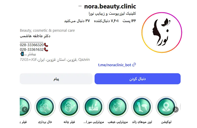 بهترین کلینیک و مرکز پاکسازی پوست در قزوین(فیشیال)+ 1404