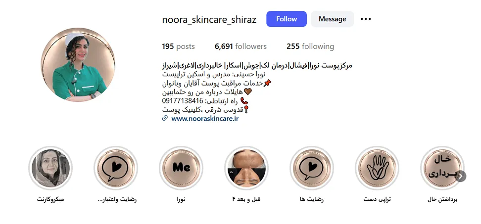 بهترین کلینیک و مرکز پاکسازی پوست در شیراز(فیشیال)+ 1404