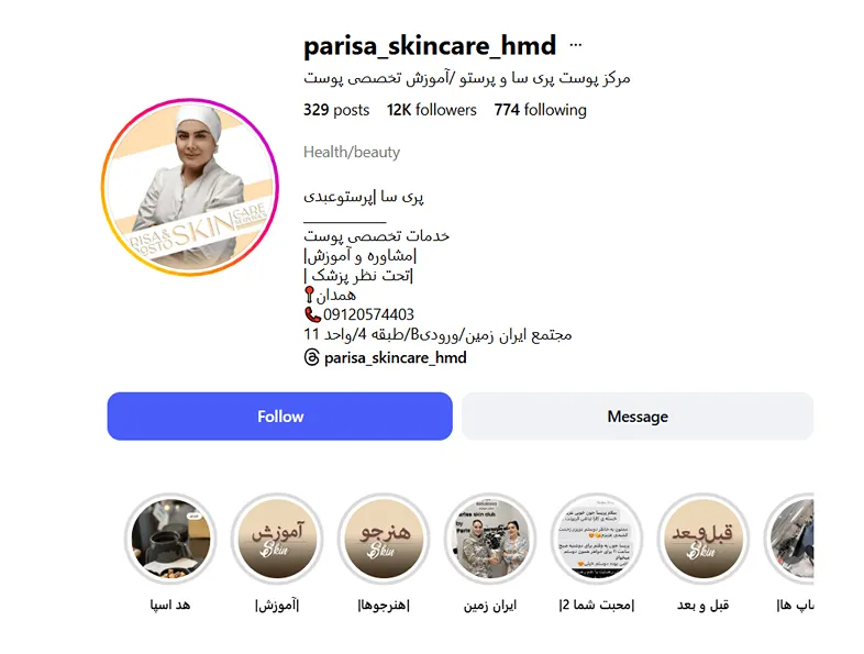 بهترین کلینیک و مرکز پاکسازی پوست در همدان (فیشیال)+ 1404