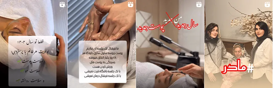 بهترین کلینیک و مرکز پاکسازی پوست در همدان (فیشیال)+ 1404