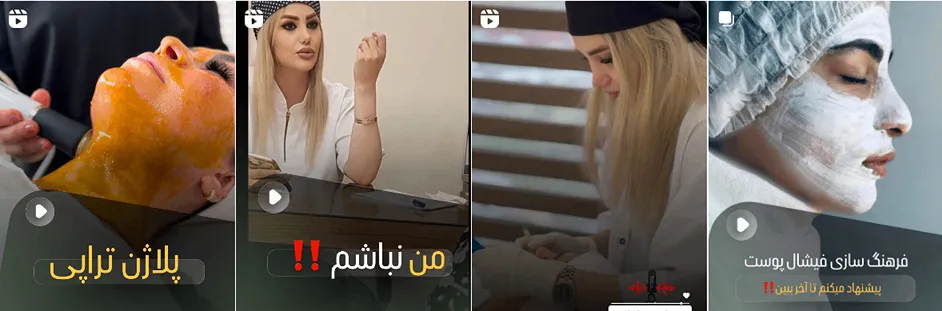 بهترین کلینیک و مرکز پاکسازی پوست در زنجان(فیشیال)+ 1404