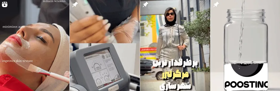 بهترین کلینیک و مرکز پاکسازی پوست در ساری(فیشیال)+ 1404