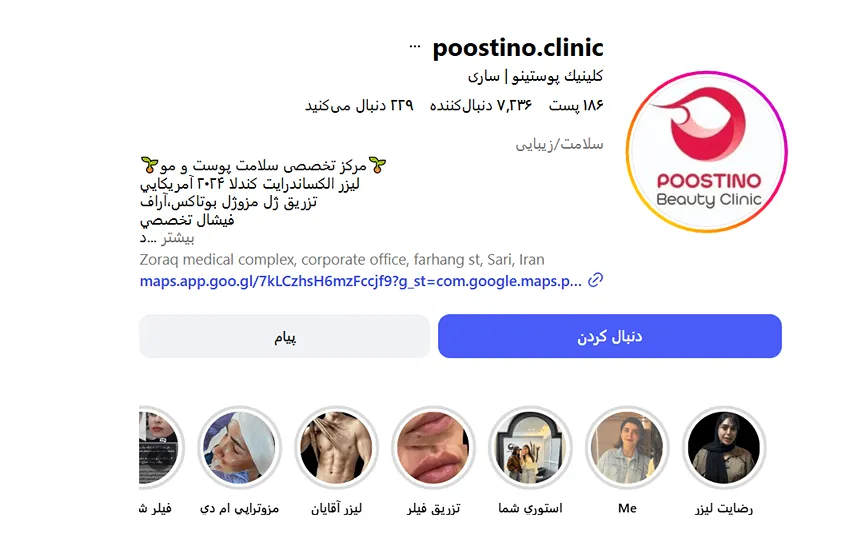 بهترین کلینیک و مرکز پاکسازی پوست در ساری(فیشیال)+ 1404