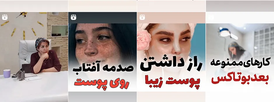 بهترین کلینیک و مرکز پاکسازی پوست در کرمان(فیشیال)+ 1404