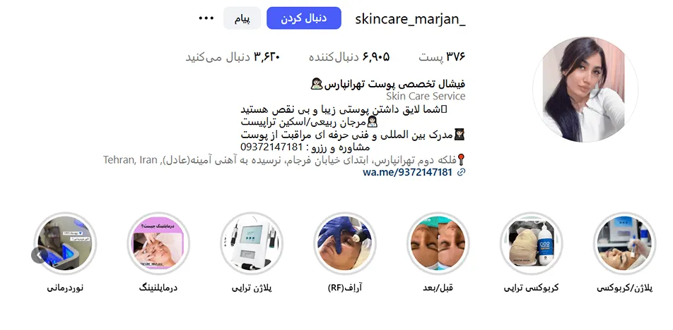 بهترین کلینیک و مرکز پاکسازی پوست در تهران (فیشیال)+ 1404