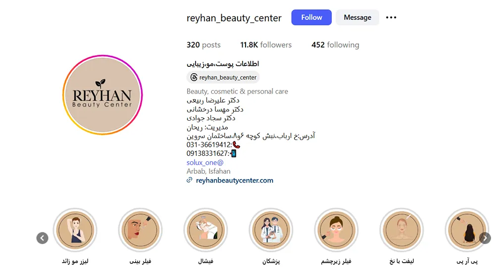 بهترین کلینیک و مرکز پاکسازی پوست در اصفهان(فیشیال)+ 1404