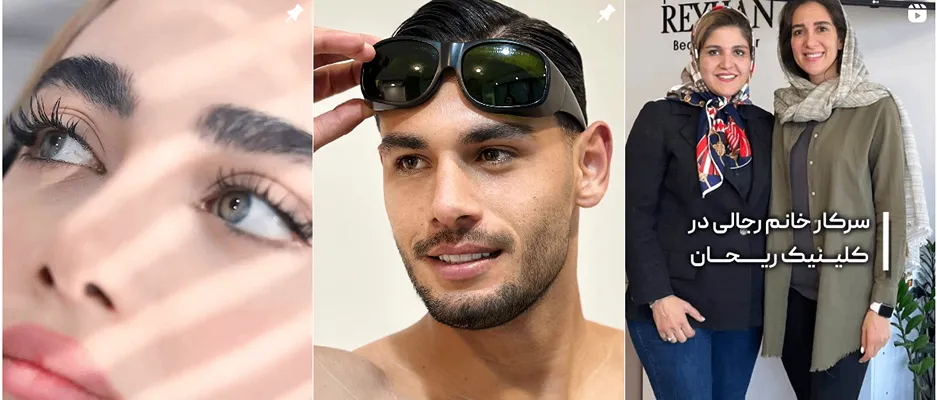 کلینیک ریحان بهترین کلینیک پاکسازی پوست