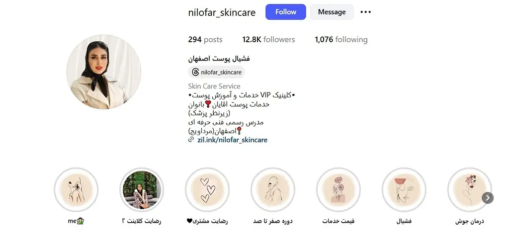 فیشال پوست در اصفهان توسط نیلوفر رضایی انجام میشود