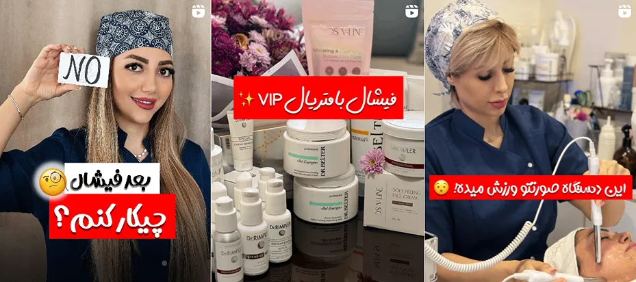 بهترین مرکز پاکسازی پوست در کرج توسط سحر بهجت صورت میپذیرد.