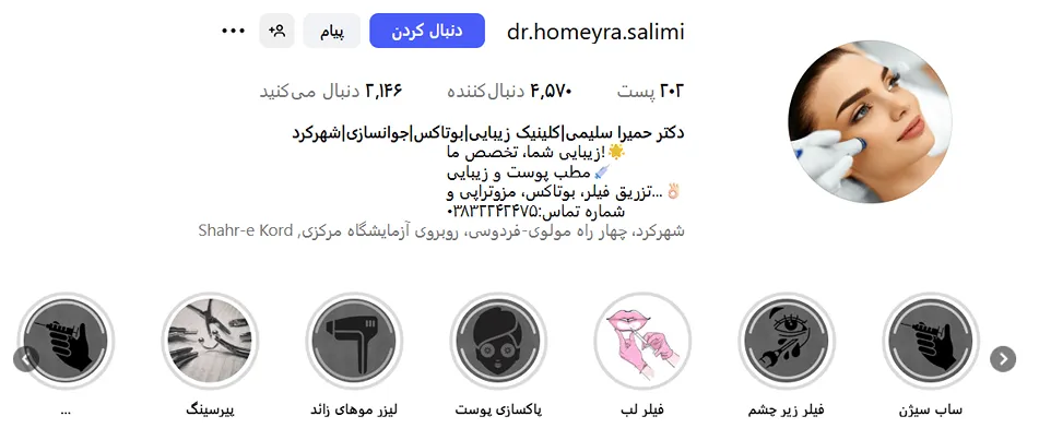 لیزر در شهرکرد در کلینیک لیزر دکتر سلیمی کاملا قابل انجام است