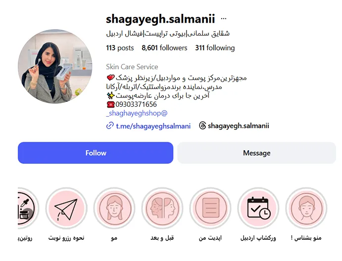 بهترین کلینیک و مرکز پاکسازی پوست در اردبیل(فیشیال)+ 1404