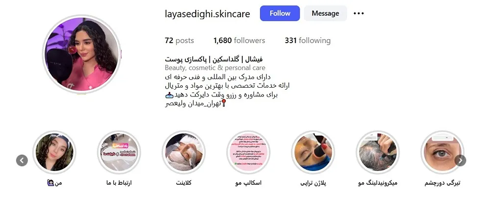 پاکسازی تخصصی پوست در تهران توسط لعیا صدیقی صورت میپذیرد