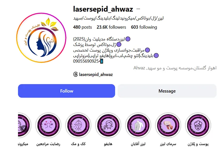 بهترین پاکسازی پوست در اهواز در کلینیک زیبایی سپید انجام میشود