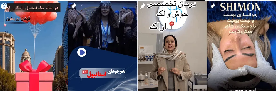 بهترین کلینیک و مرکز پاکسازی پوست در اراک(فیشیال)+ 1404