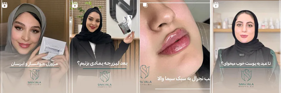 بهترین کلینیک و مرکز پاکسازی پوست در قم (فیشیال)+ 1404