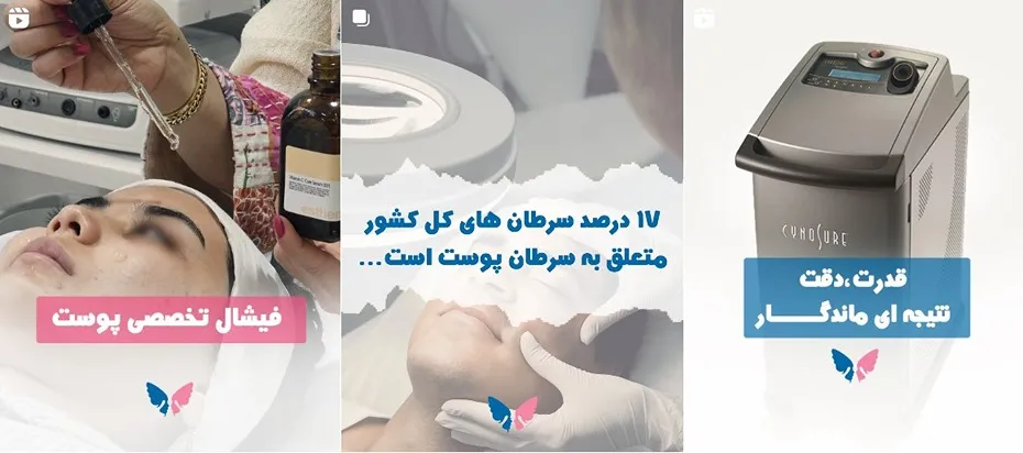 کلینیک آسمان آبی بهترین مرکز فیشیال پوست در کرج می باشد.