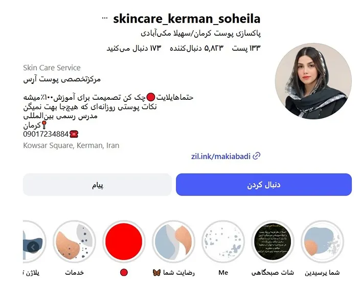 بهترین کلینیک و مرکز پاکسازی پوست در کرمان(فیشیال)+ 1404