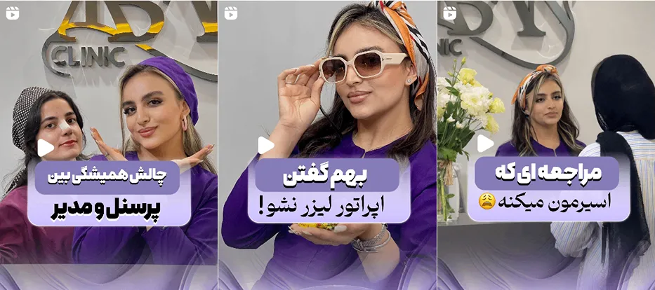 نمونه کار یکی از بهترین کلینیک لیزر در بجنورد را مشاهده میفرمایید.