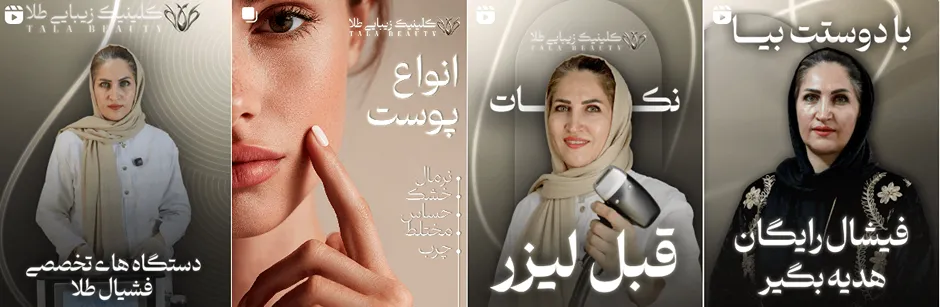 بهترین کلینیک و مرکز پاکسازی پوست در زنجان(فیشیال)+ 1404