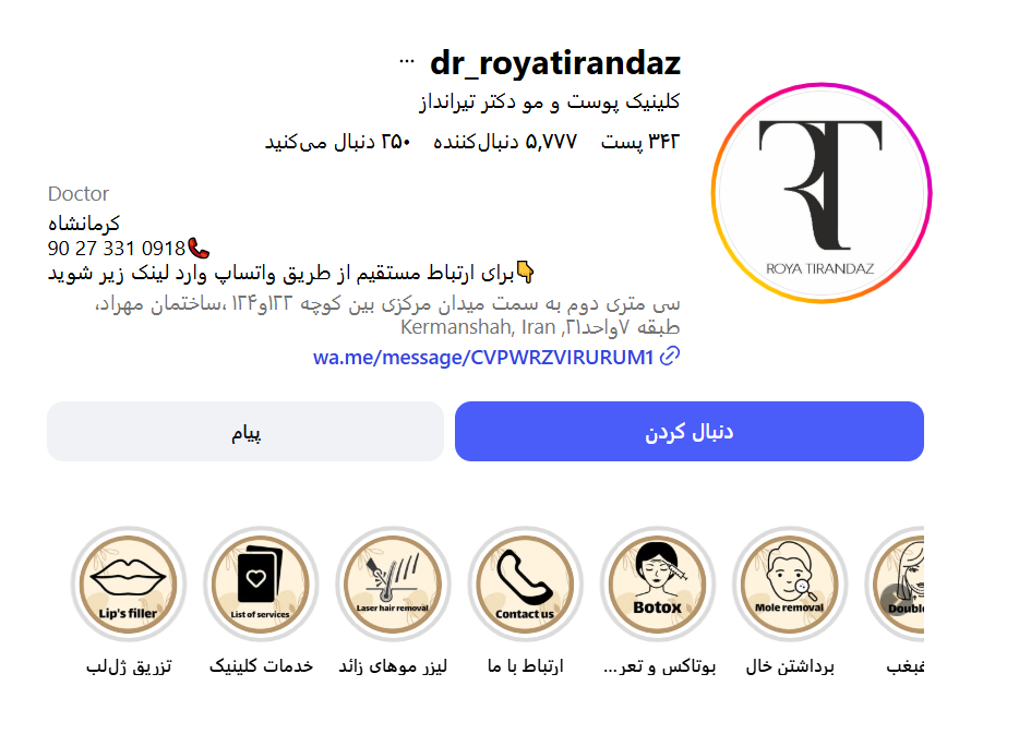 بهترین کلینیک و مرکز پاکسازی پوست در کرمانشاه(فیشیال)+ 1404