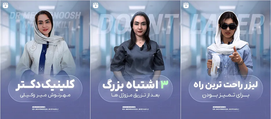 لیزر در یزد در کلینیک زیبایی دکتر وکیلی کاملا قابل انجام است