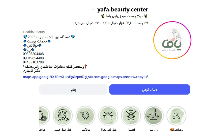 بهترین کلینیک و مرکز پاکسازی پوست در تبریز (فیشیال)+ 1404